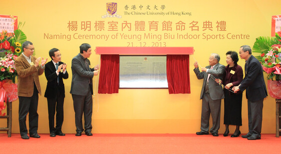 Dr. Yeung Min-biu unveils a plaque at the sport centre with other guests